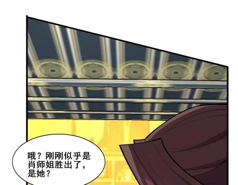 从渡劫开始,第76话 清理门户,第10张